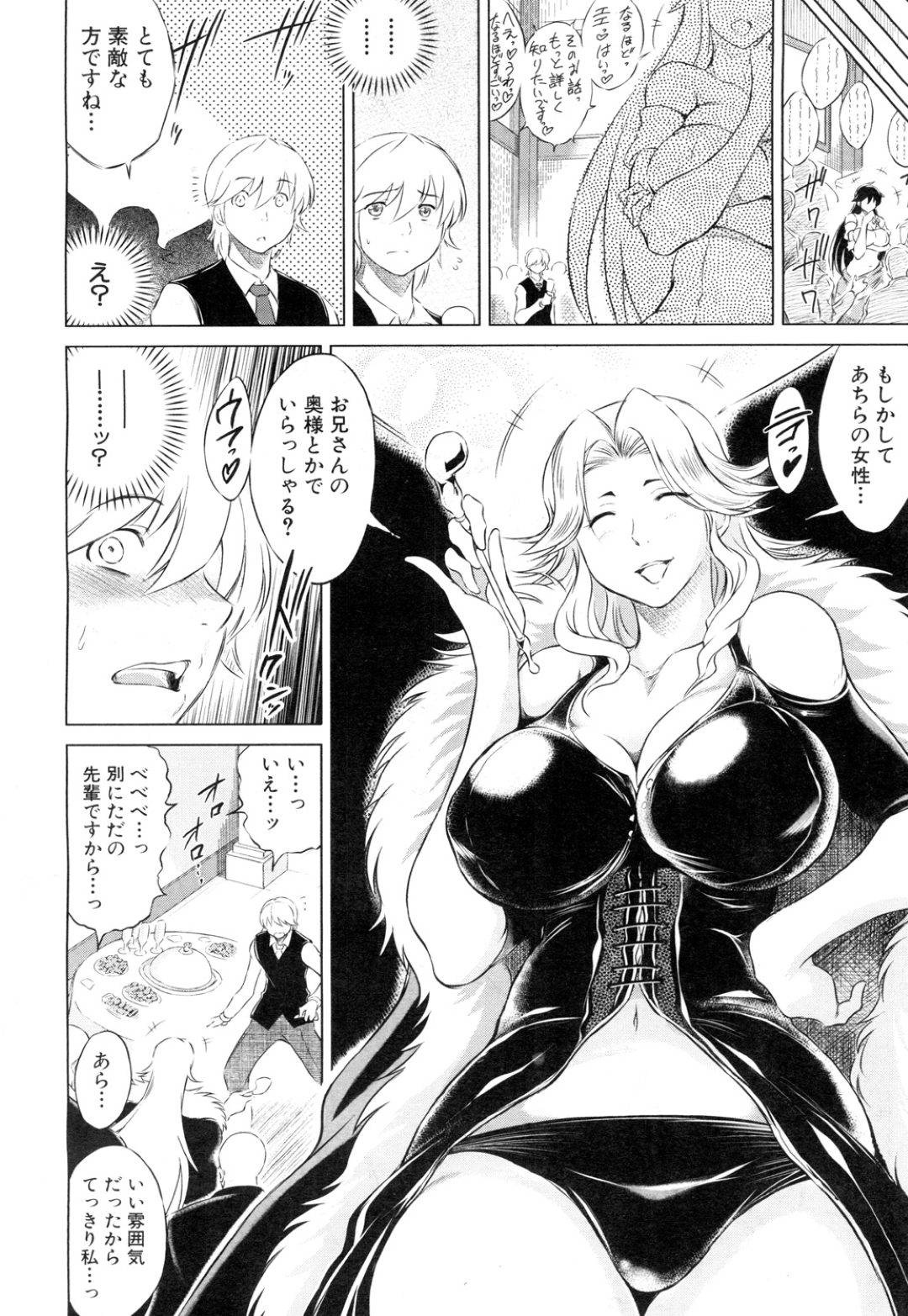 【エロ漫画】乱交パーティーに参加させられてしまうむっちり清楚系人妻。会場で大勢に囲まれた彼女は反抗できずに輪姦されて感じてしまう！