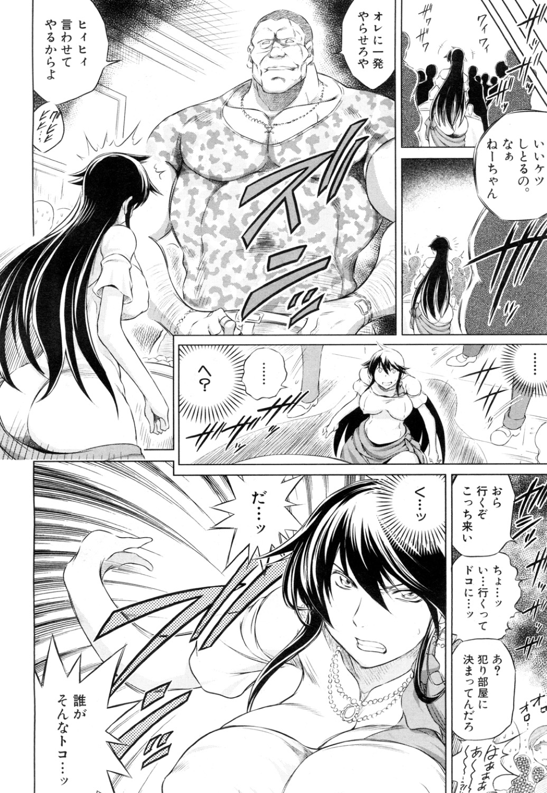 【エロ漫画】乱交パーティーに参加させられてしまうむっちり清楚系人妻。会場で大勢に囲まれた彼女は反抗できずに輪姦されて感じてしまう！