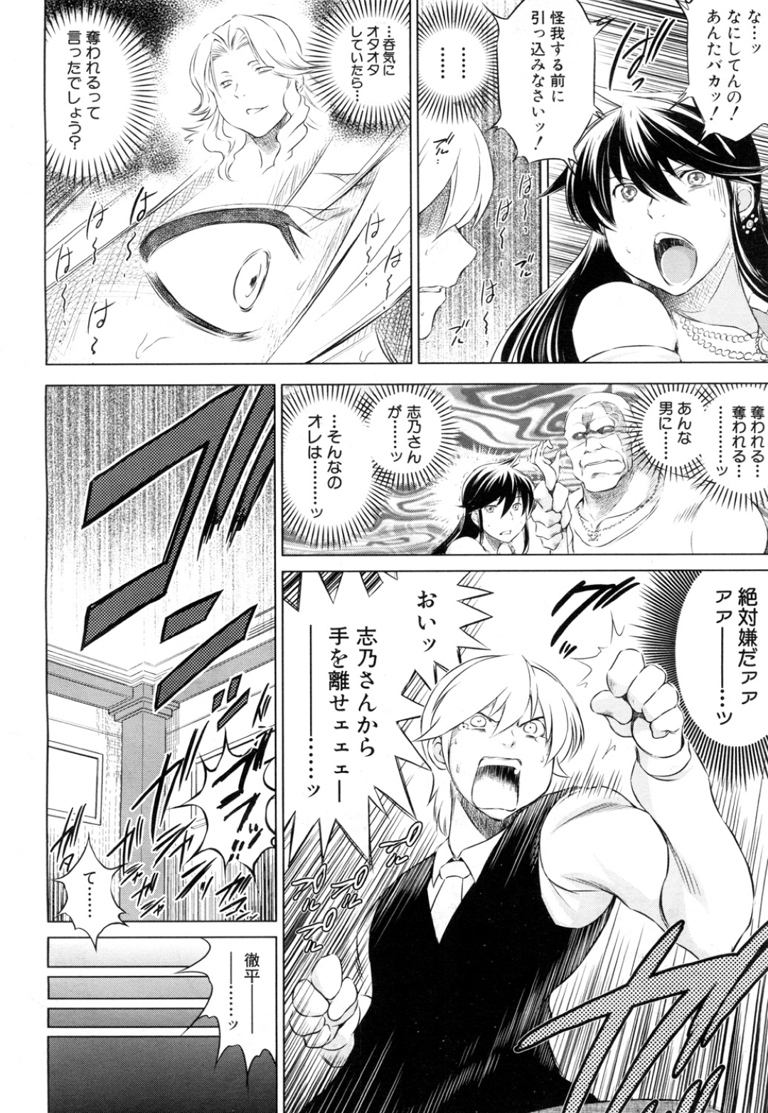 【エロ漫画】乱交パーティーに参加させられてしまうむっちり清楚系人妻。会場で大勢に囲まれた彼女は反抗できずに輪姦されて感じてしまう！