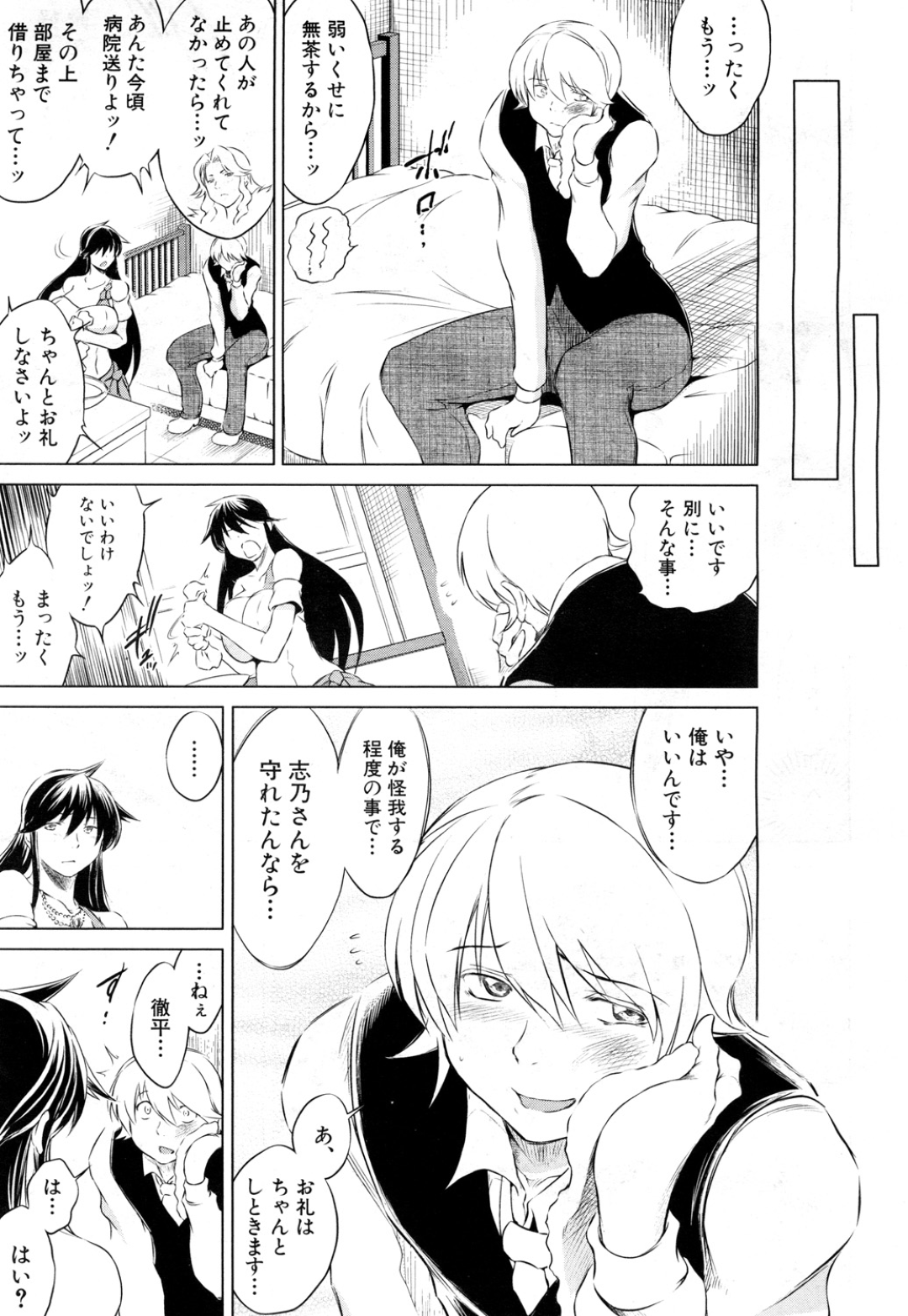 【エロ漫画】乱交パーティーに参加させられてしまうむっちり清楚系人妻。会場で大勢に囲まれた彼女は反抗できずに輪姦されて感じてしまう！