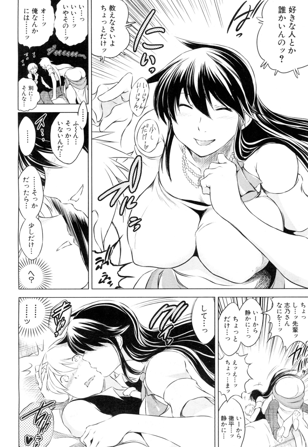 【エロ漫画】乱交パーティーに参加させられてしまうむっちり清楚系人妻。会場で大勢に囲まれた彼女は反抗できずに輪姦されて感じてしまう！