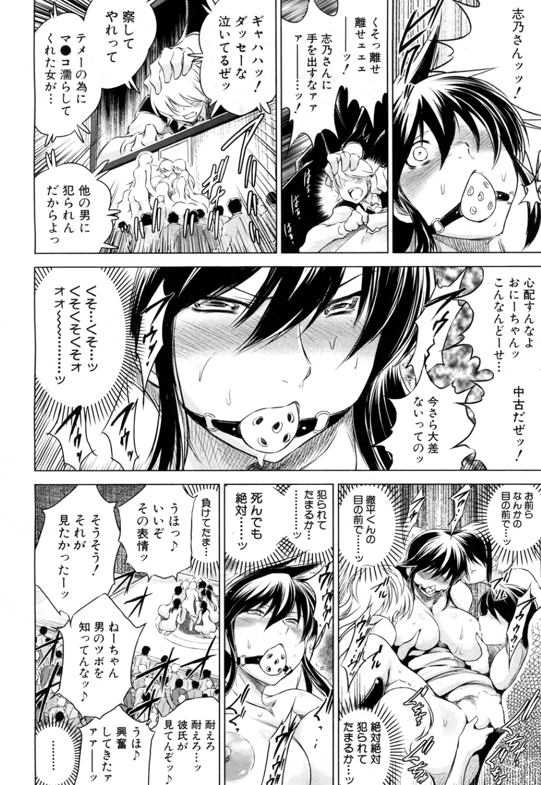 【エロ漫画】乱交パーティーに参加させられてしまうむっちり清楚系人妻。会場で大勢に囲まれた彼女は反抗できずに輪姦されて感じてしまう！