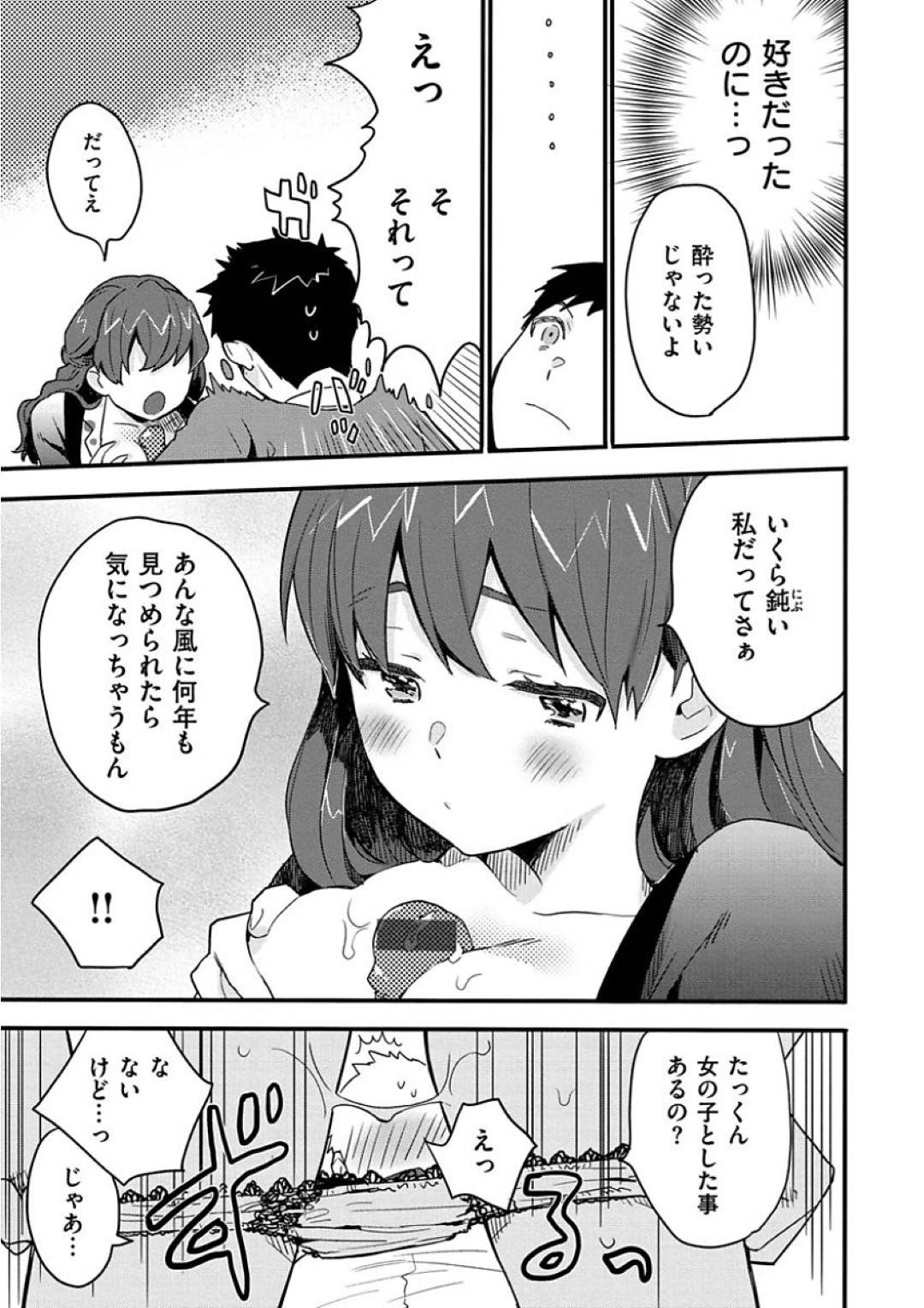 【エロ漫画】知り合いの男と酔った勢いでエッチなことをしてしまう年上お姉さん。発情を抑えられず積極的になった彼女は生ハメ中出しセックスさせて絶頂！