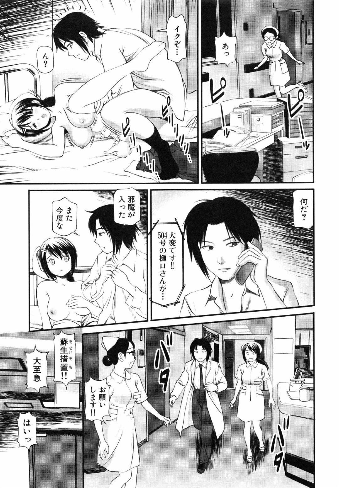 【エロ漫画】暴走した患者に病棟で襲われてしまったナースお姉さん。乱暴な彼にやられ放題となった彼女は強引にフェラさせられたり、生ハメ中出しされたりと陵辱レイプ！