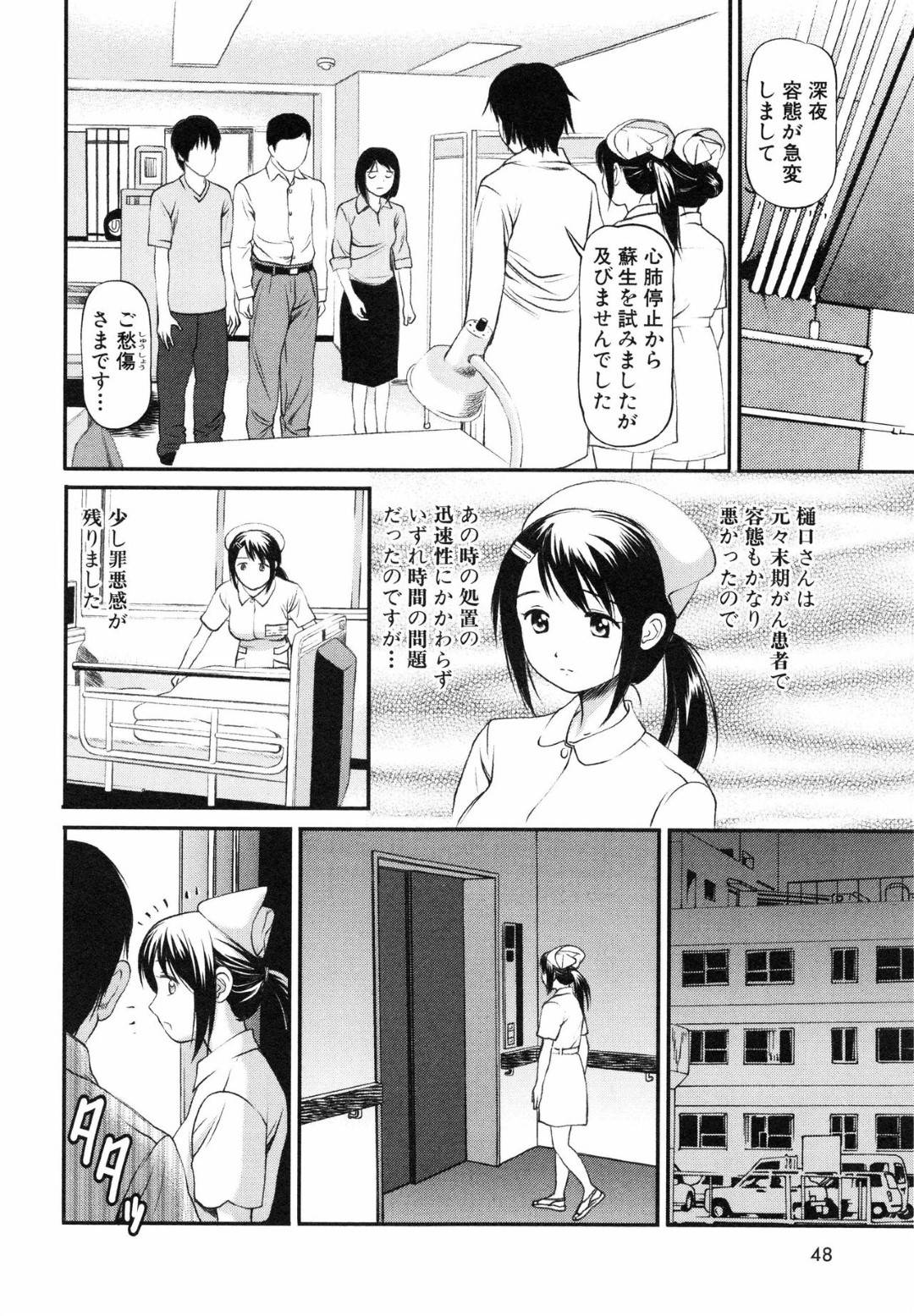 【エロ漫画】暴走した患者に病棟で襲われてしまったナースお姉さん。乱暴な彼にやられ放題となった彼女は強引にフェラさせられたり、生ハメ中出しされたりと陵辱レイプ！