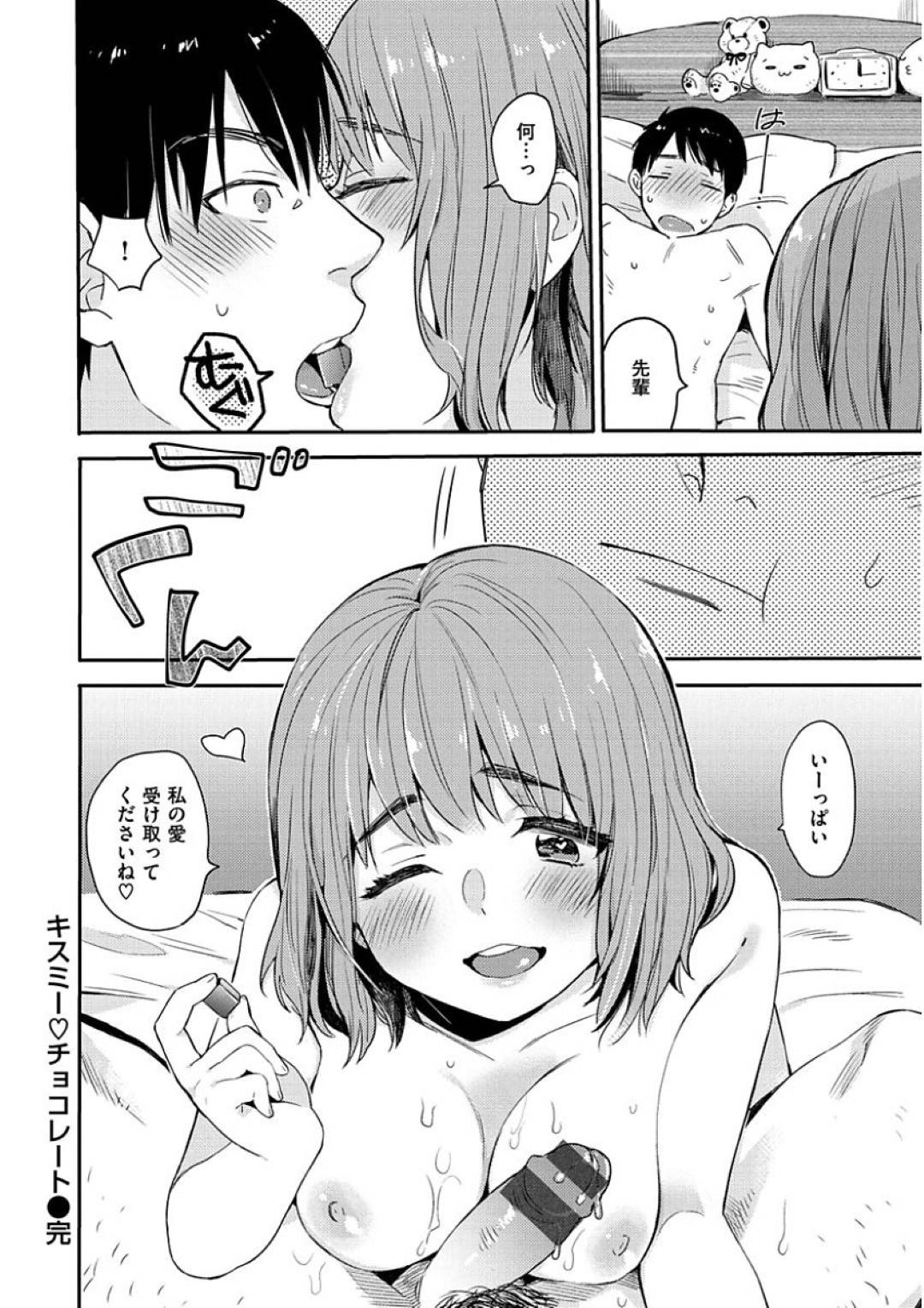 【エロ漫画】彼氏と家でイチャラブセックスしまくるスレンダー少女。おっとりした外見に反して発情して積極的になった彼女は生ハメ中出しで絶頂！