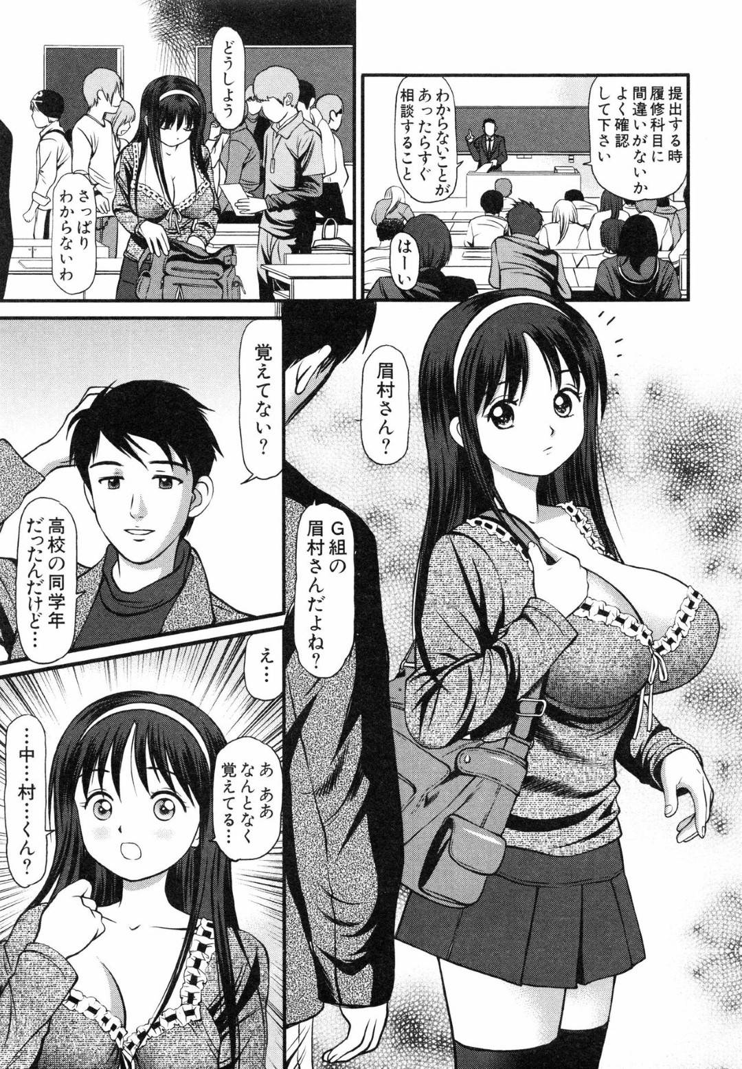 【エロ漫画】コンパで暴走した先輩たちに輪姦されてしまう清楚系JD。囲まれてやられ放題になった彼女は膣とアナルをひたすら犯され続ける！