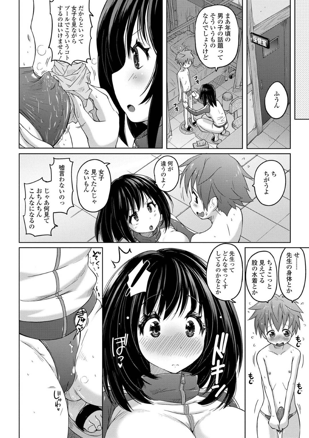 【エロ漫画】スケベな息子の言いなりになってエッチなことをされ続けるむっちりママ。従順で逆らえない彼女は拘束された状態でクリ責めや生ハメ近親相姦されてアクメ絶頂！