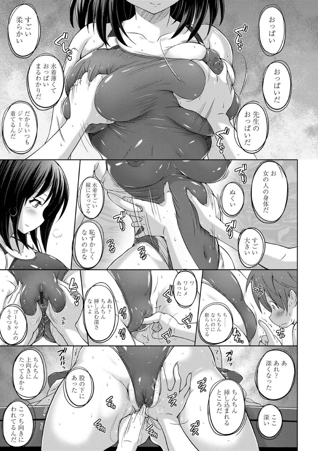 【エロ漫画】ショタな教え子に指導と称して保健室でエッチなことをするむっちり女教師。気弱な彼にやりたい放題の淫乱な彼女はおねショタ中出しセックスで絶頂！