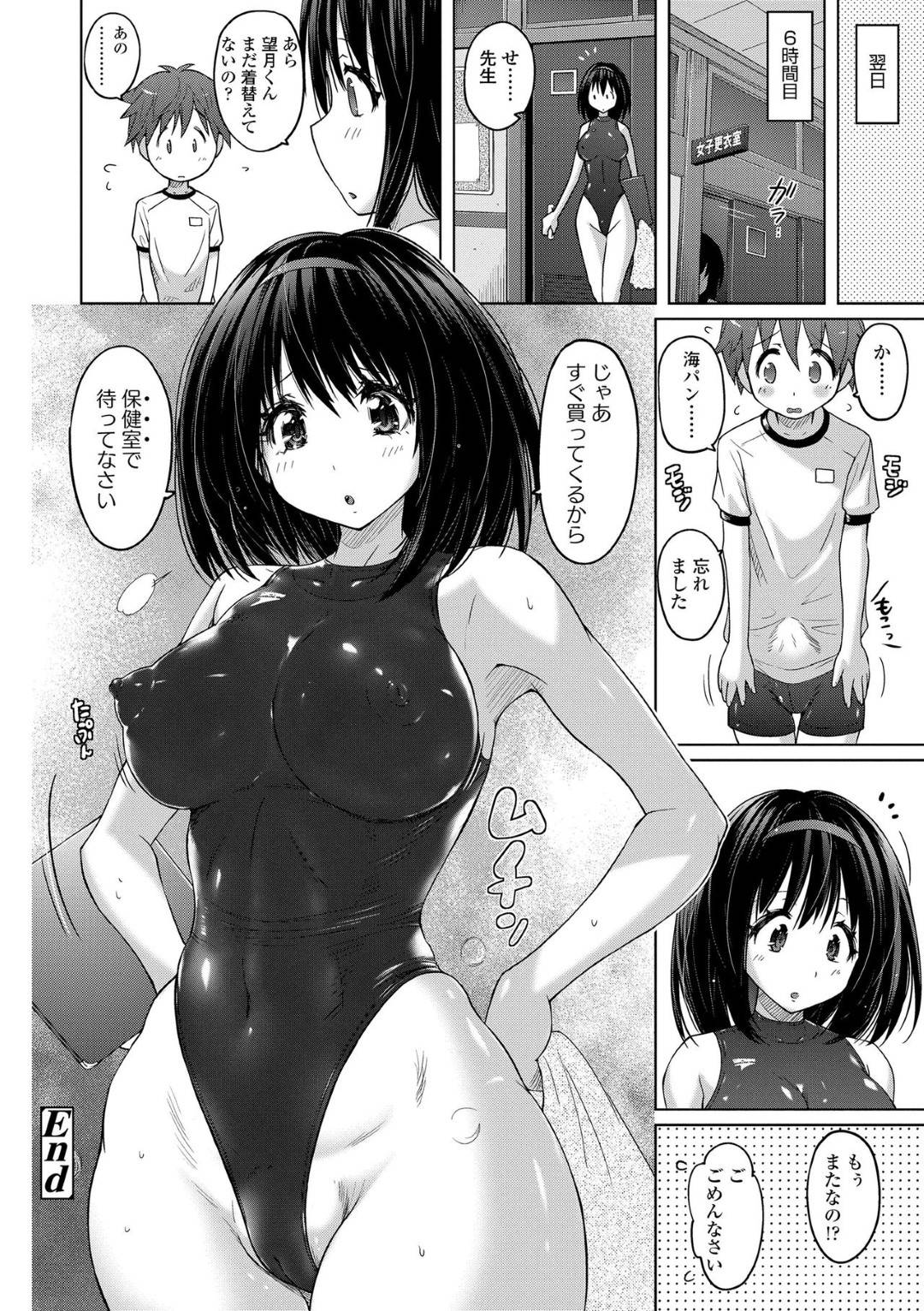 【エロ漫画】ショタな教え子に指導と称して保健室でエッチなことをするむっちり女教師。気弱な彼にやりたい放題の淫乱な彼女はおねショタ中出しセックスで絶頂！