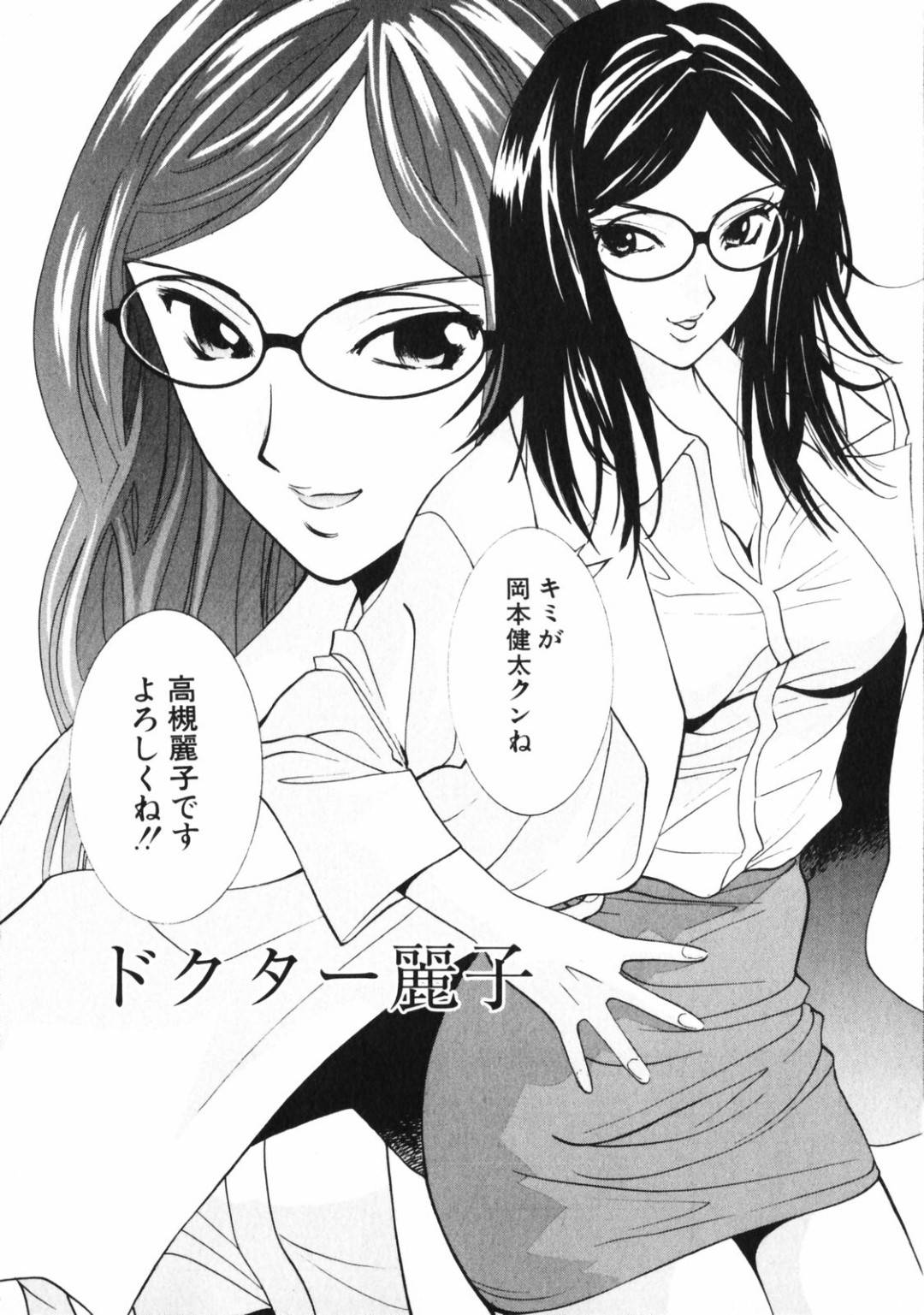 【エロ漫画】患者に発情を抑えられずセックスを迫る淫乱な女医。強引な彼女はフル勃起した彼に手コキやフェラした挙げ句、生ハメ中出し！