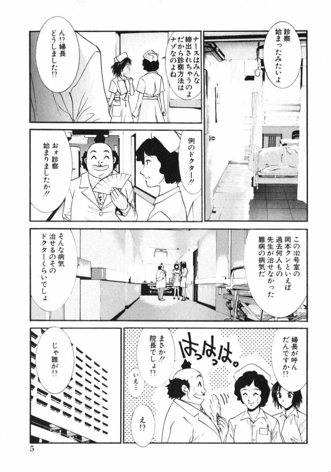 【エロ漫画】患者に発情を抑えられずセックスを迫る淫乱な女医。強引な彼女はフル勃起した彼に手コキやフェラした挙げ句、生ハメ中出し！