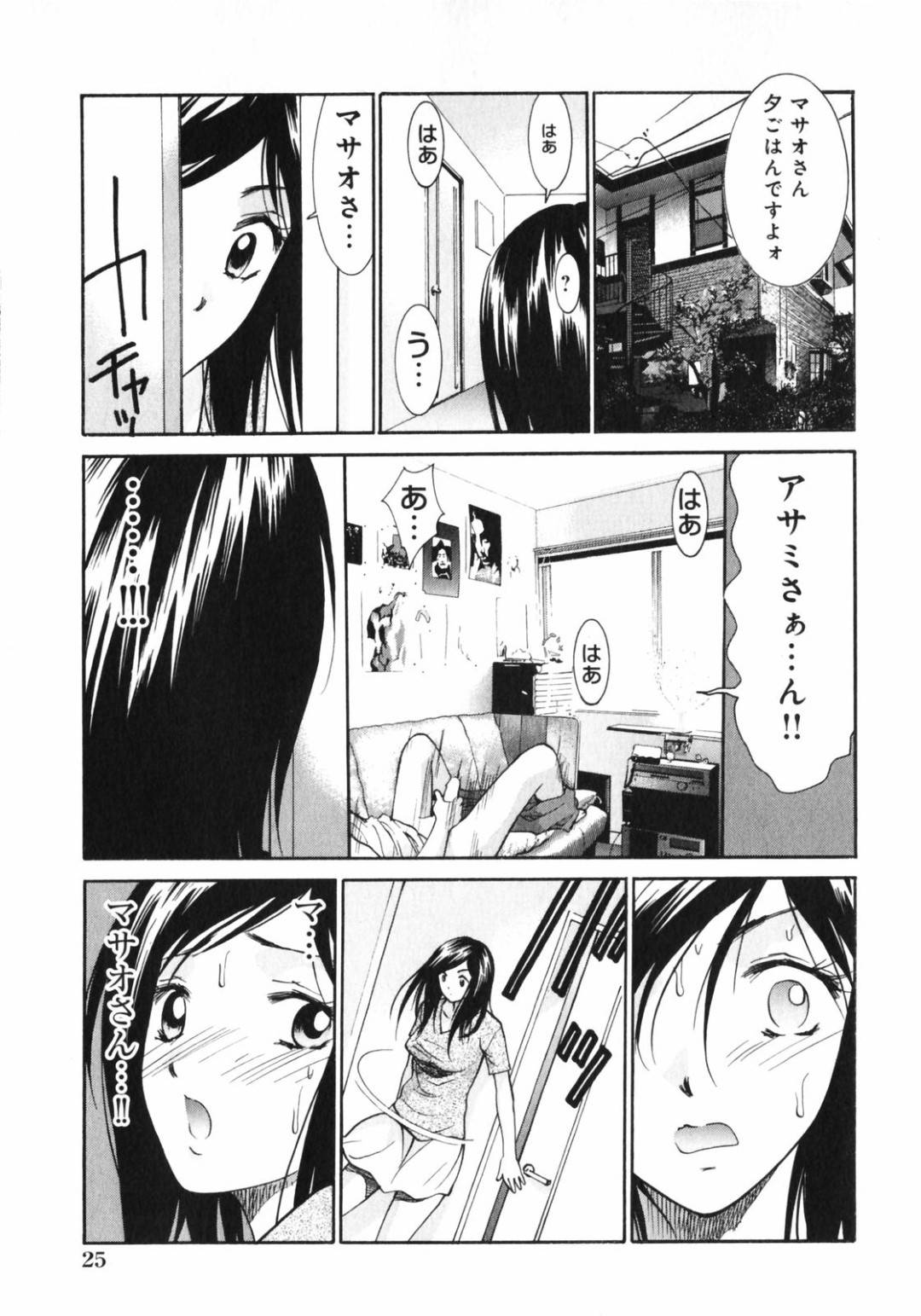 【エロ漫画】義息子のオナニーを見てしまった清楚系義母。そんな姿に発情を抑えられなくなった彼女は生ハメセックスを迫る！