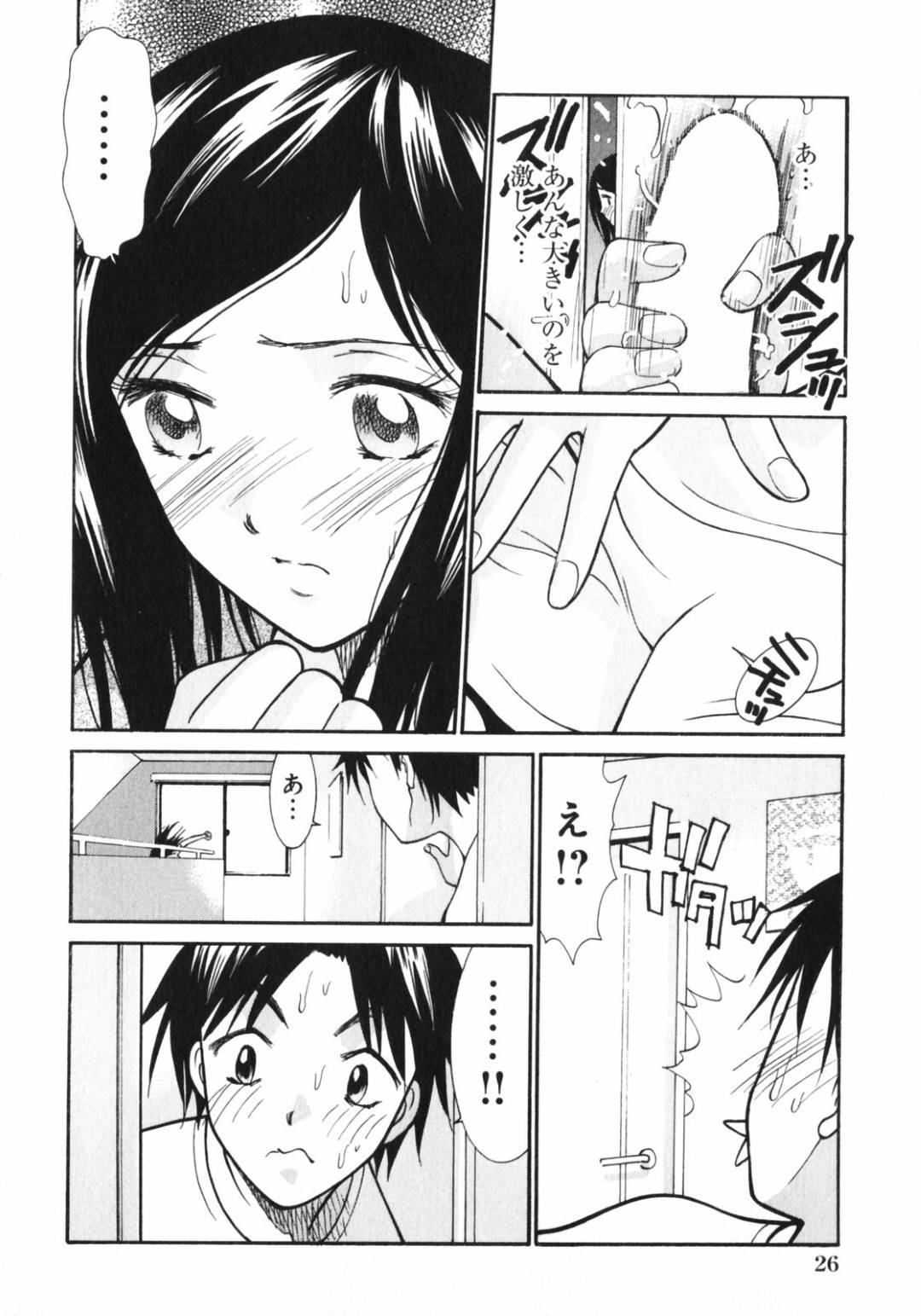 【エロ漫画】義息子のオナニーを見てしまった清楚系義母。そんな姿に発情を抑えられなくなった彼女は生ハメセックスを迫る！