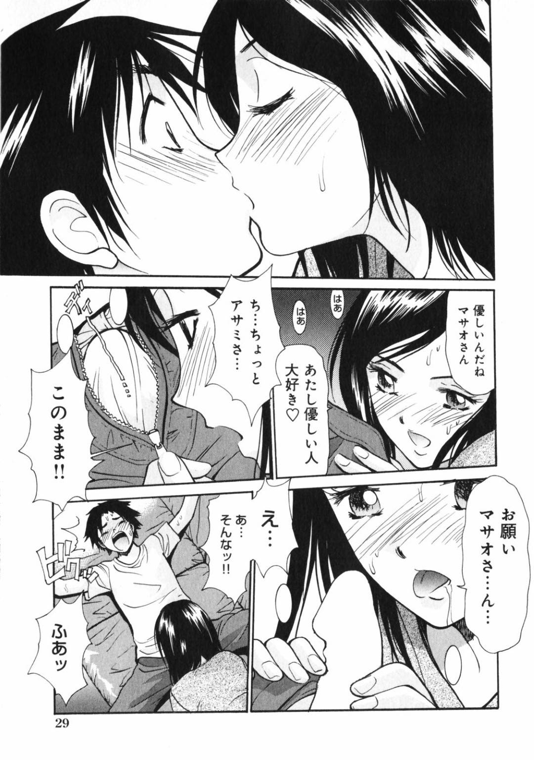 【エロ漫画】義息子のオナニーを見てしまった清楚系義母。そんな姿に発情を抑えられなくなった彼女は生ハメセックスを迫る！