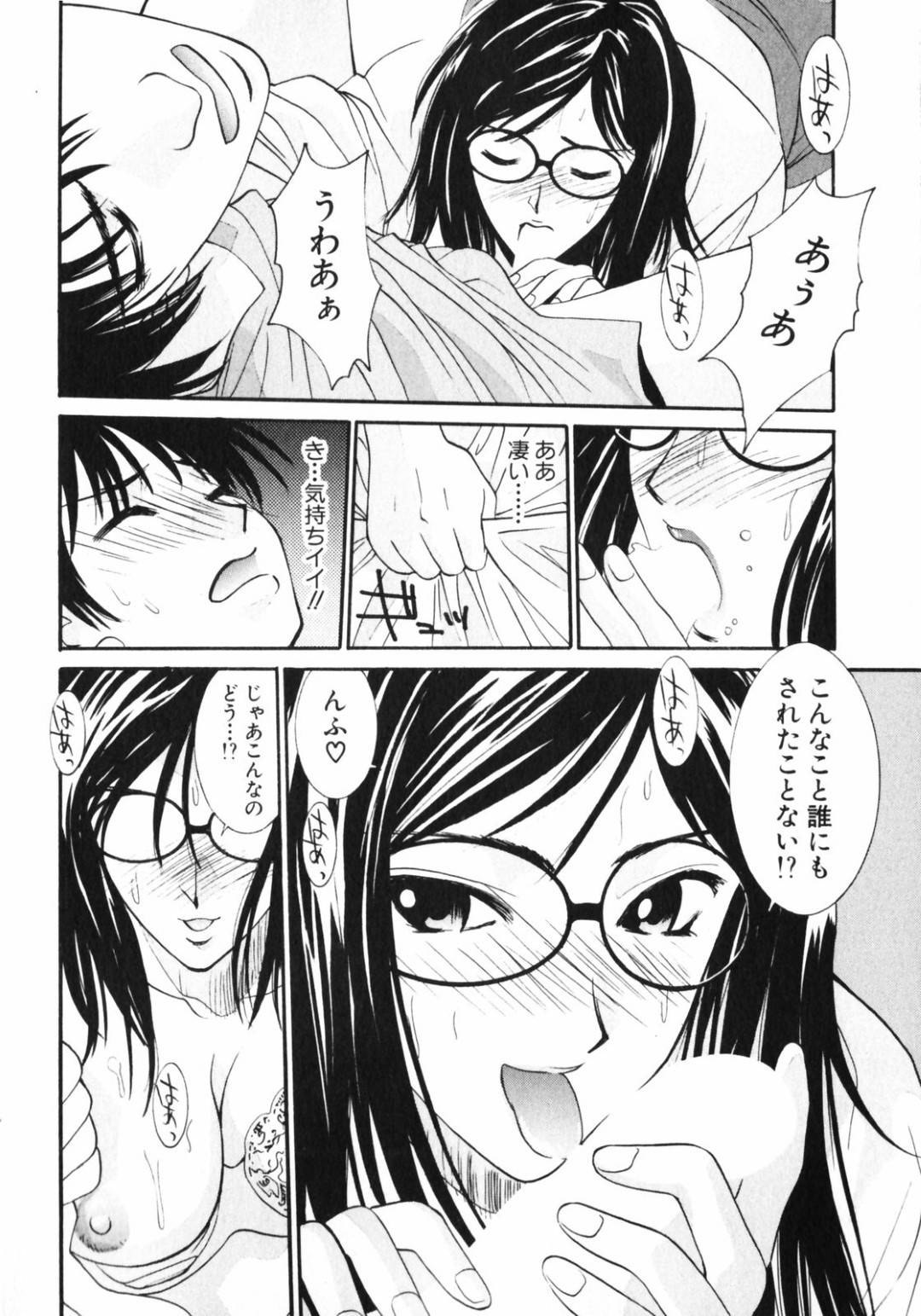 【エロ漫画】患者に発情を抑えられずセックスを迫る淫乱な女医。強引な彼女はフル勃起した彼に手コキやフェラした挙げ句、生ハメ中出し！