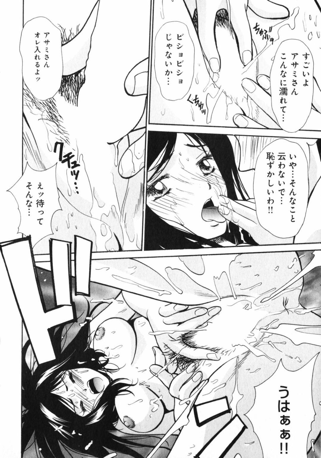 【エロ漫画】義息子のオナニーを見てしまった清楚系義母。そんな姿に発情を抑えられなくなった彼女は生ハメセックスを迫る！