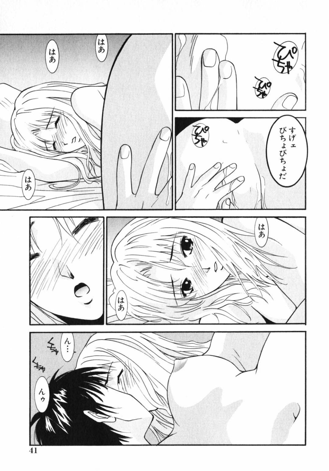 【エロ漫画】男に流されてハメ撮りエッチしてしまうスレンダーお姉さん。彼の言いなりな彼女は中出しファックでアクメ絶頂！