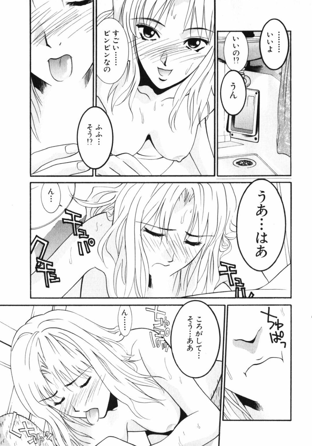 【エロ漫画】男に流されてハメ撮りエッチしてしまうスレンダーお姉さん。彼の言いなりな彼女は中出しファックでアクメ絶頂！