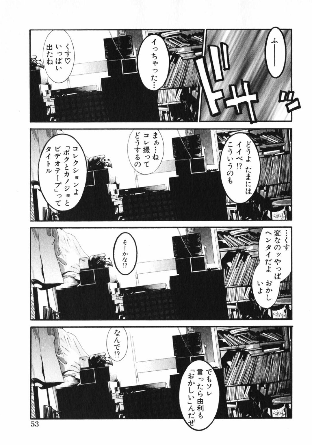 【エロ漫画】男に流されてハメ撮りエッチしてしまうスレンダーお姉さん。彼の言いなりな彼女は中出しファックでアクメ絶頂！